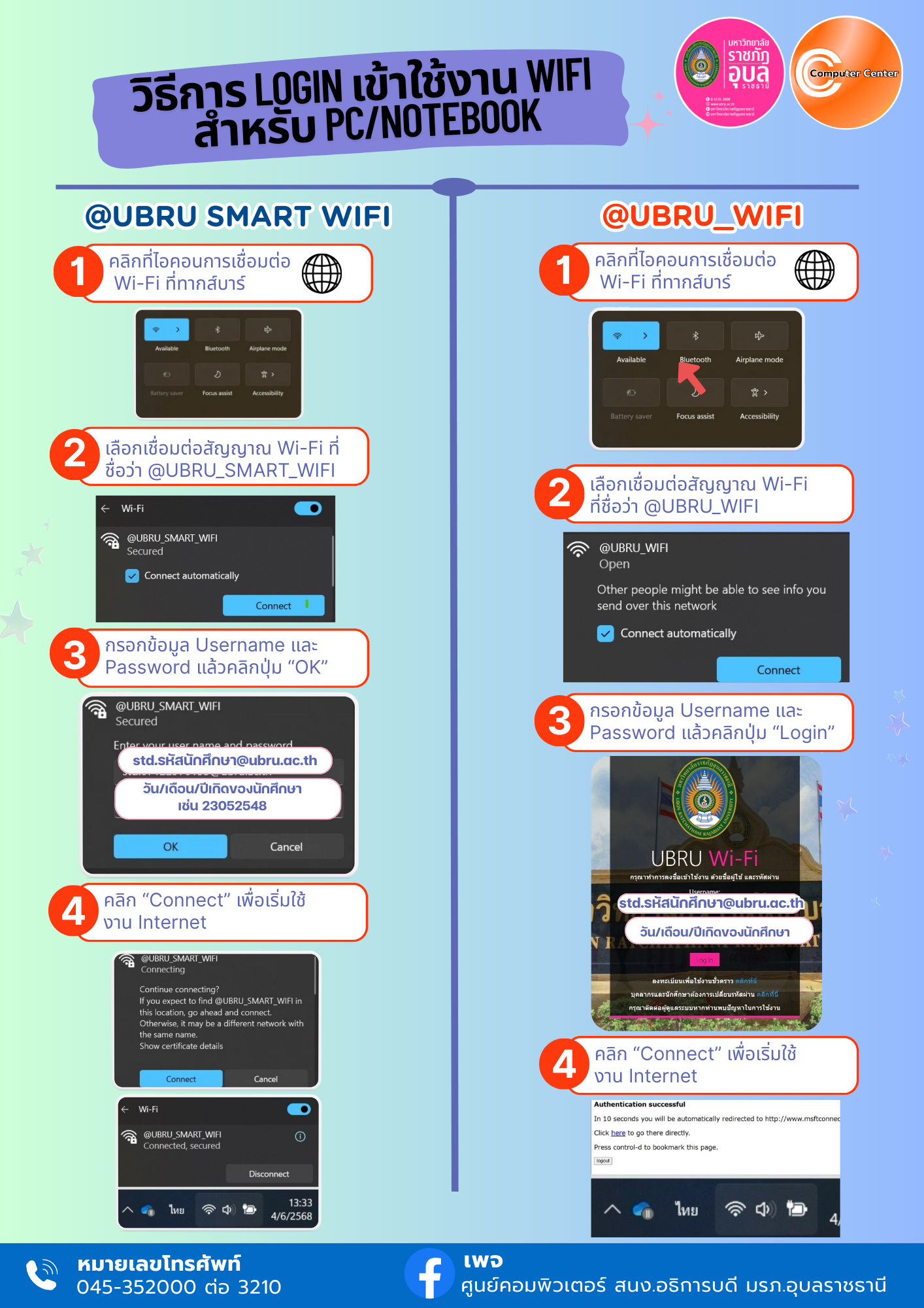 คู่มือภาษาไทย