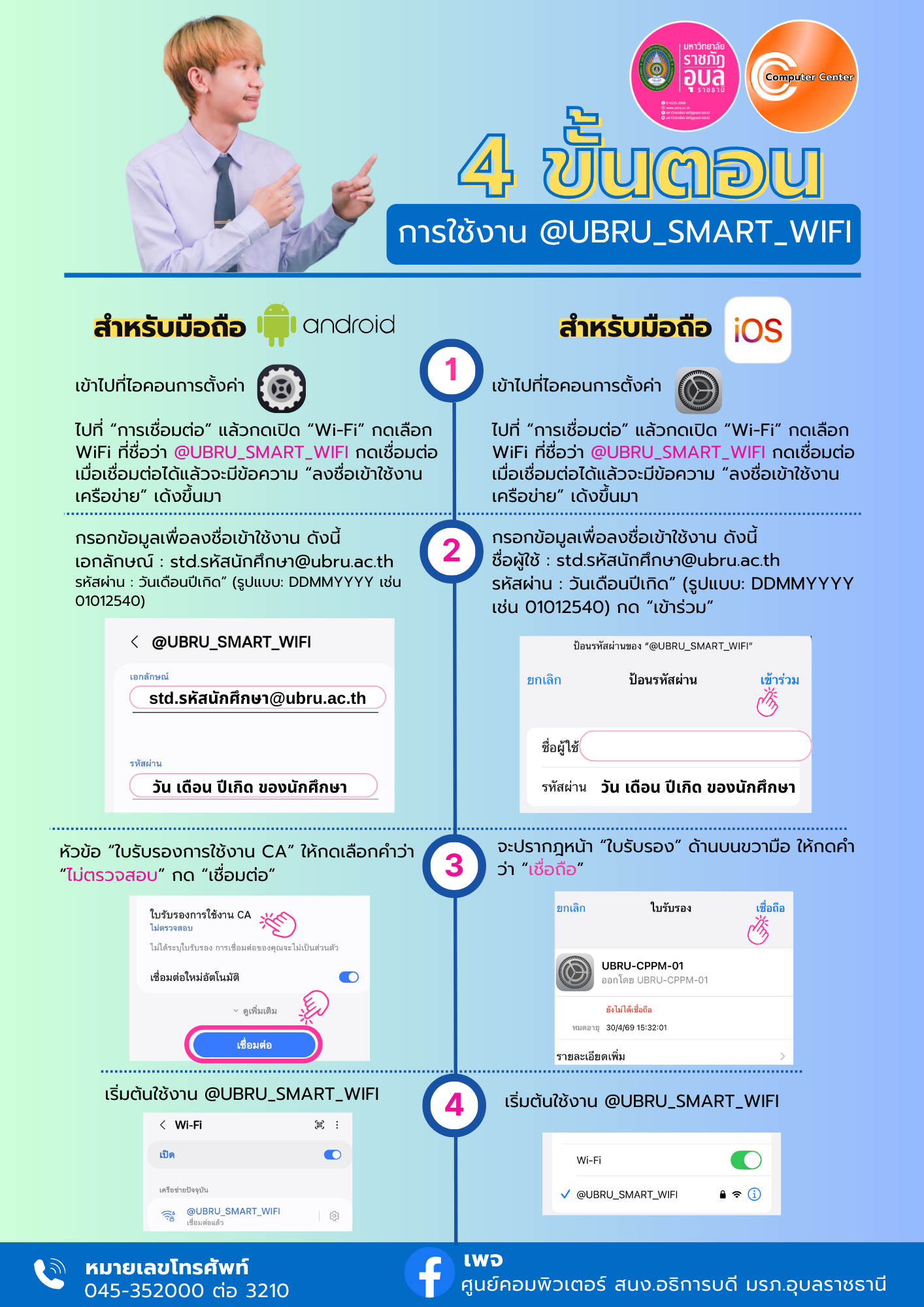 คู่มือภาษาไทย