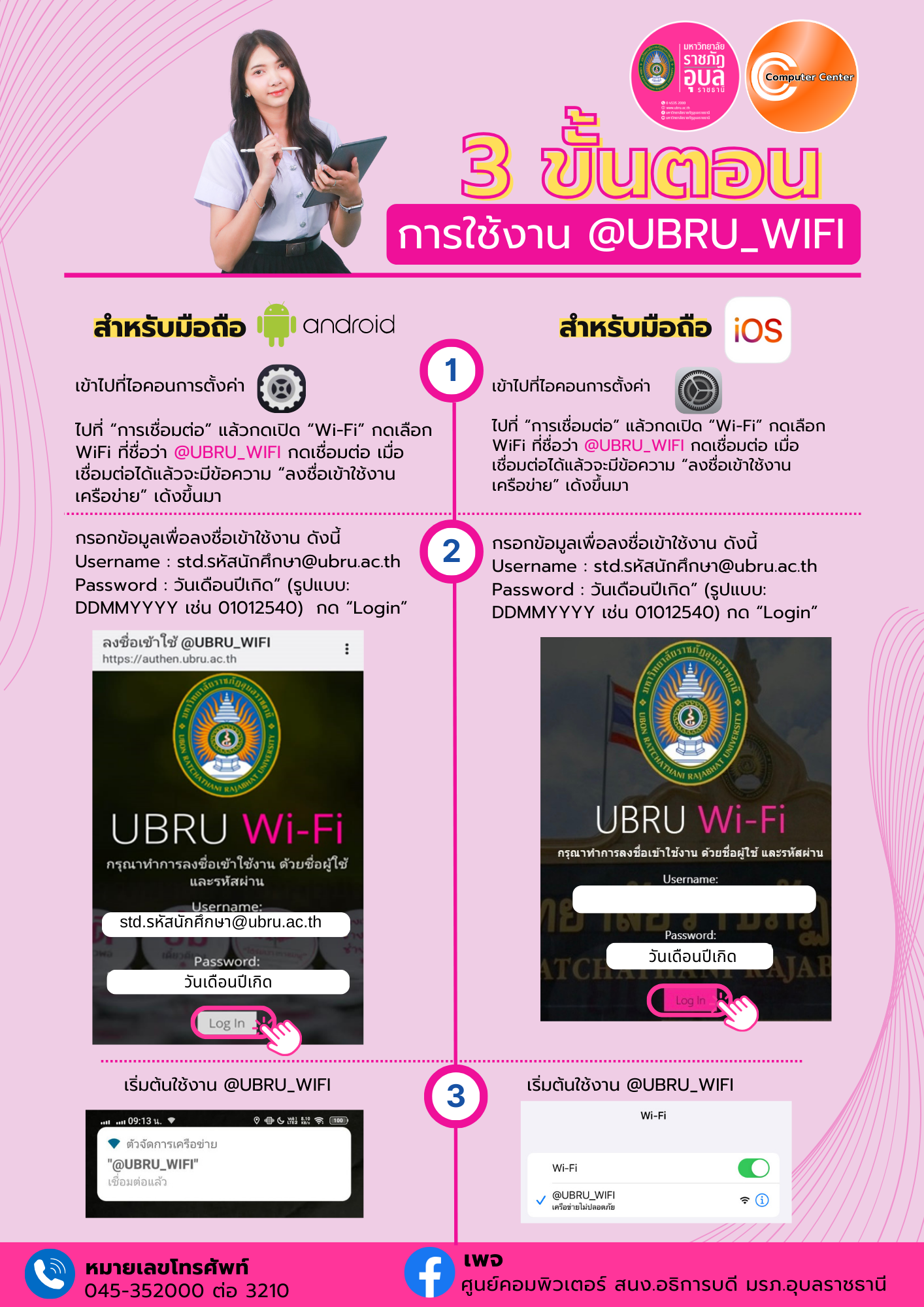 คู่มือภาษาไทย